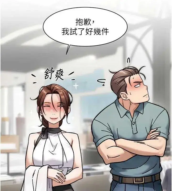 第45話-阿姨的旅遊邀約