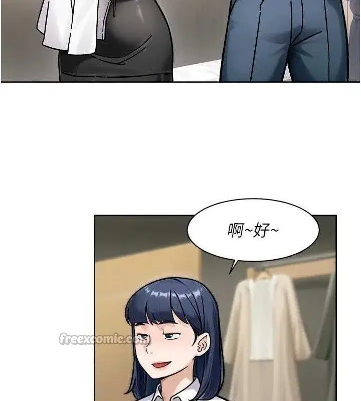 第45話-阿姨的旅遊邀約