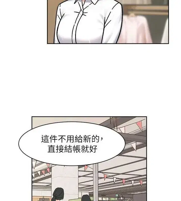 第45話-阿姨的旅遊邀約