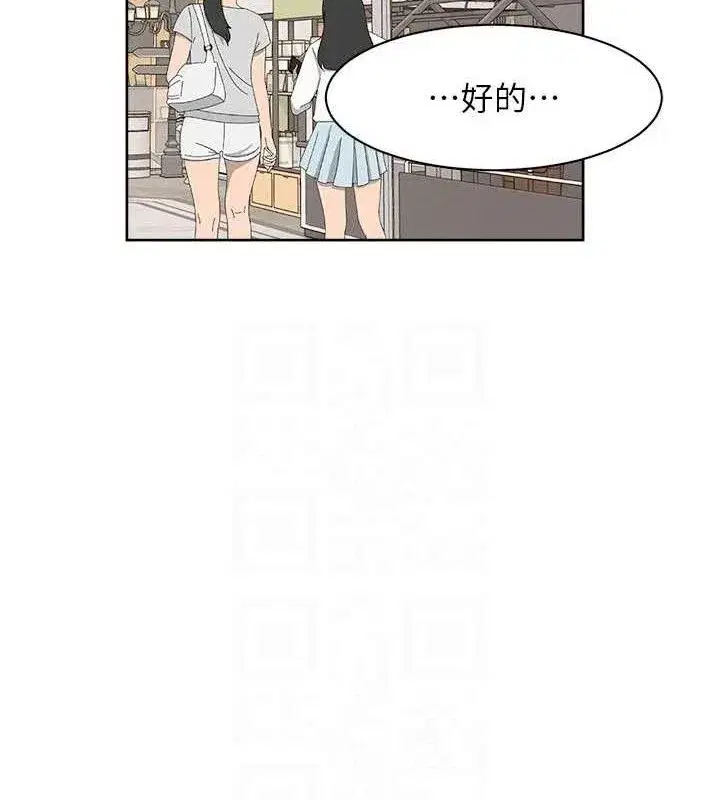 第45話-阿姨的旅遊邀約