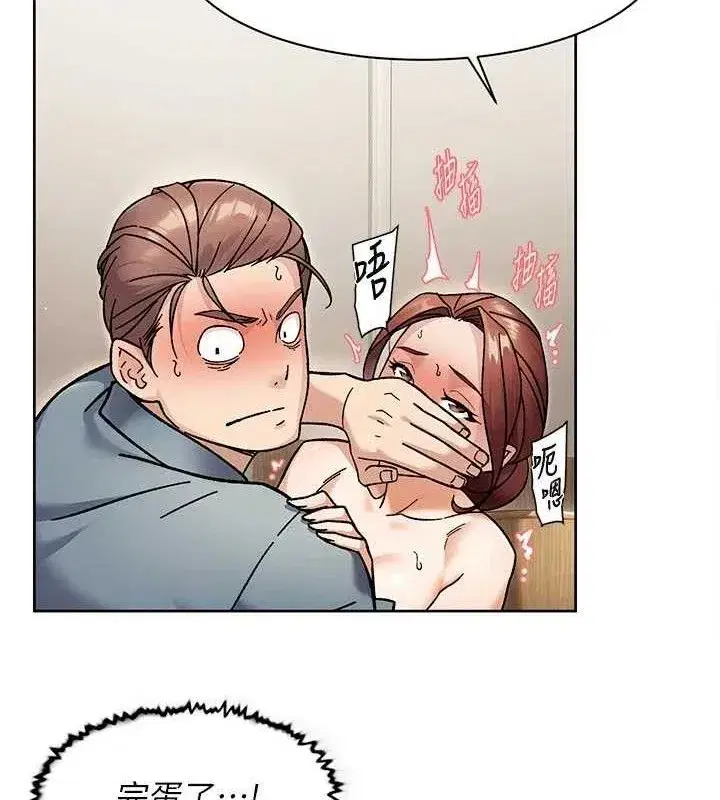 第45話-阿姨的旅遊邀約