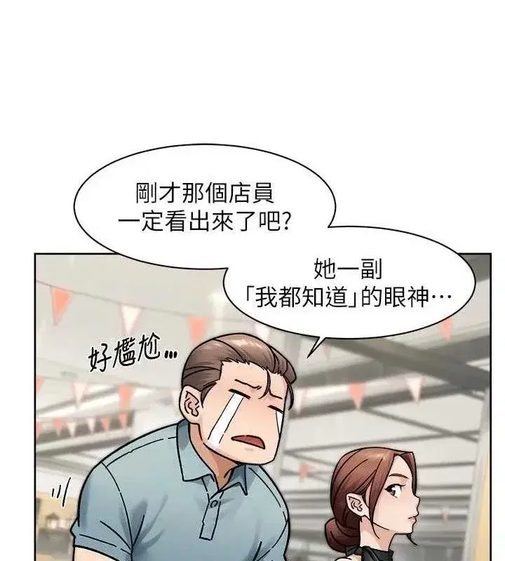 第45話-阿姨的旅遊邀約