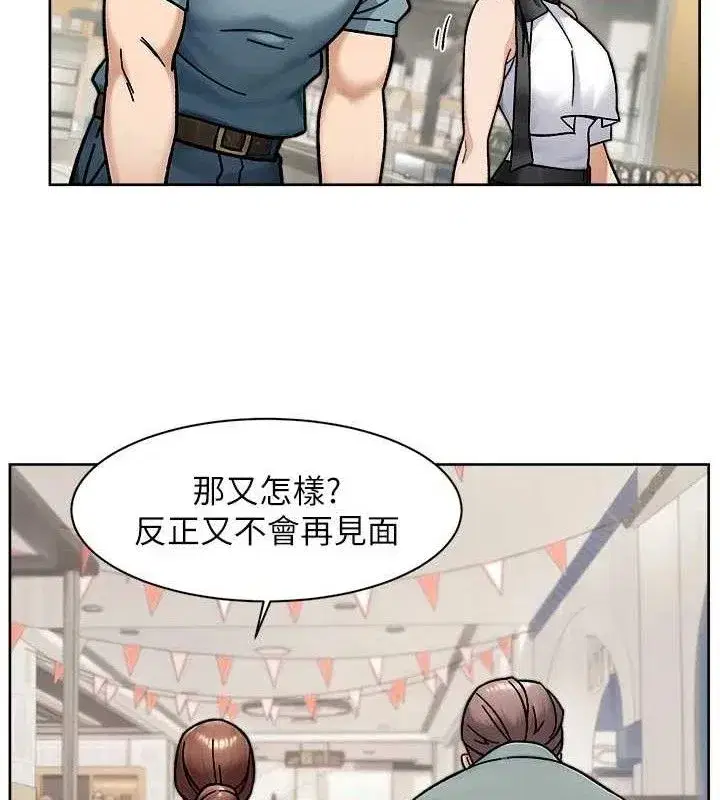 第45話-阿姨的旅遊邀約