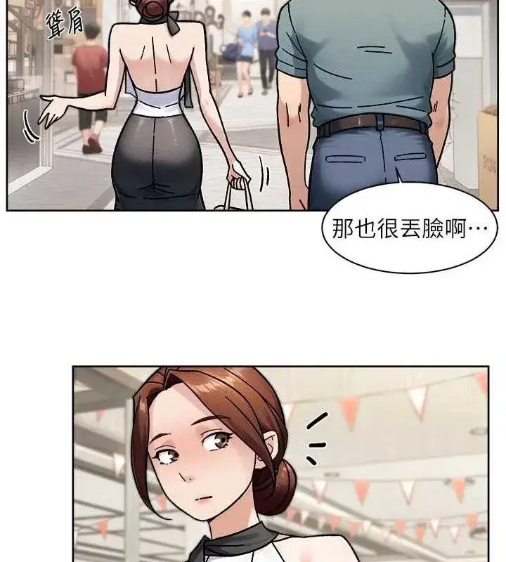 第45話-阿姨的旅遊邀約