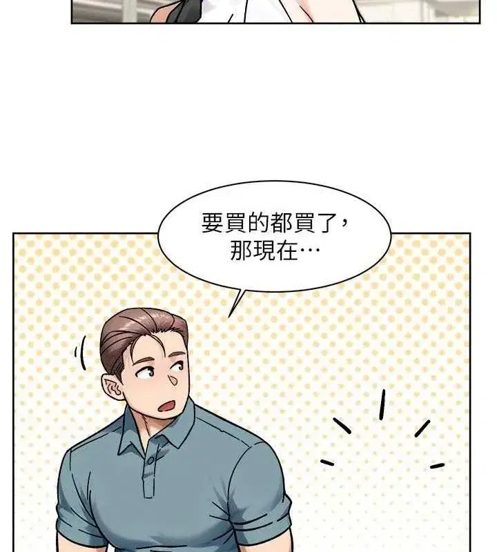 第45話-阿姨的旅遊邀約