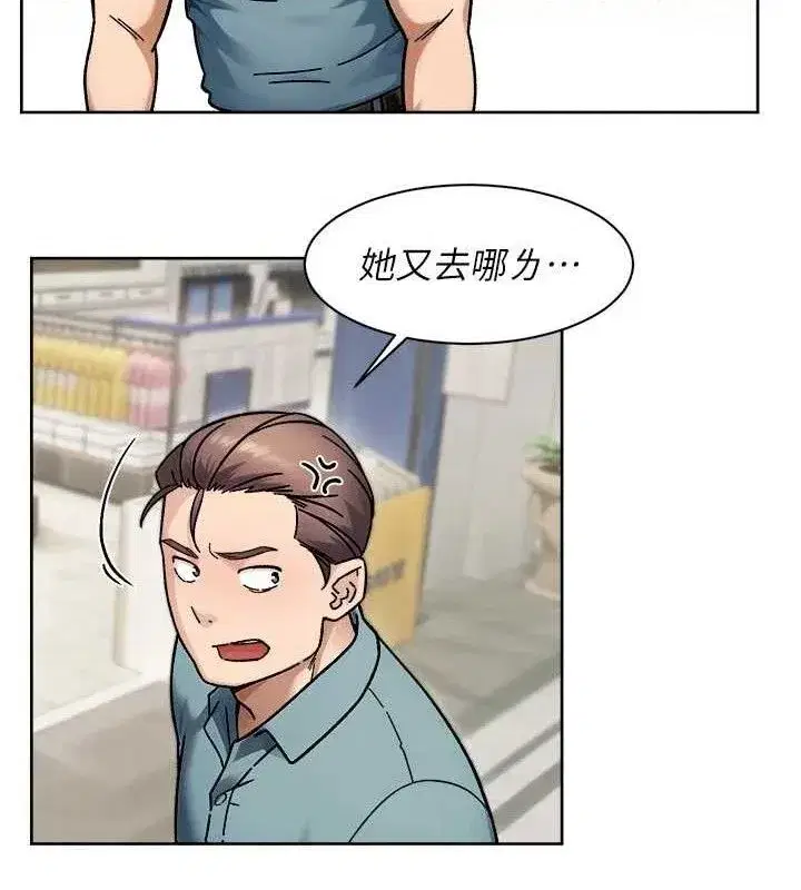 第45話-阿姨的旅遊邀約