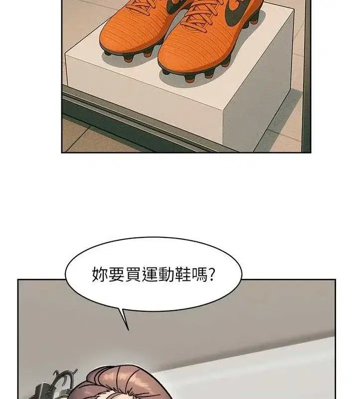 第45話-阿姨的旅遊邀約