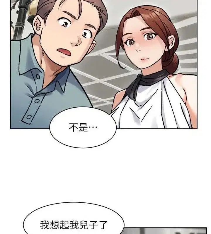 第45話-阿姨的旅遊邀約