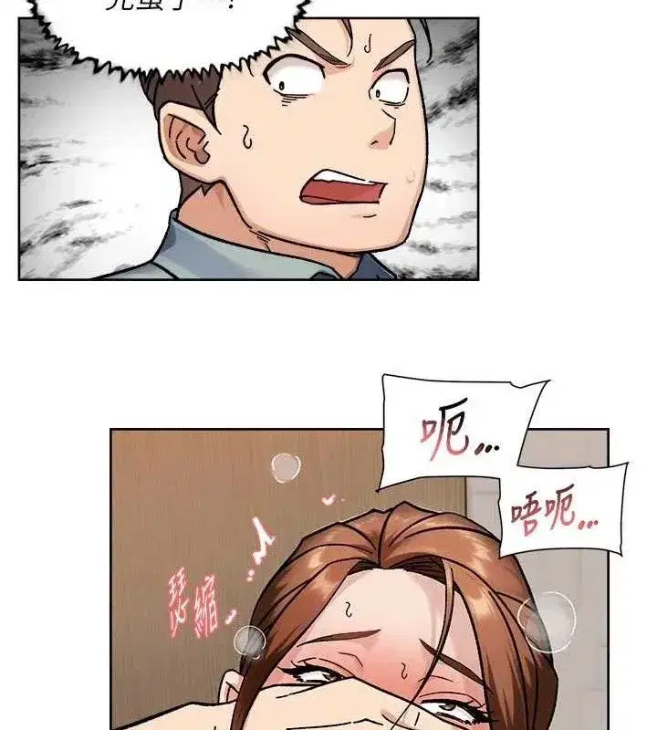 第45話-阿姨的旅遊邀約