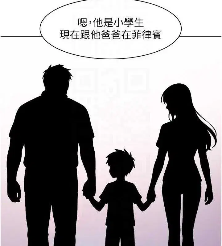 第45話-阿姨的旅遊邀約