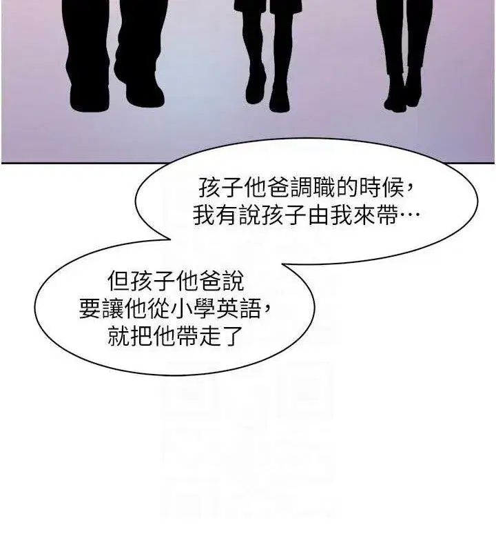 第45話-阿姨的旅遊邀約