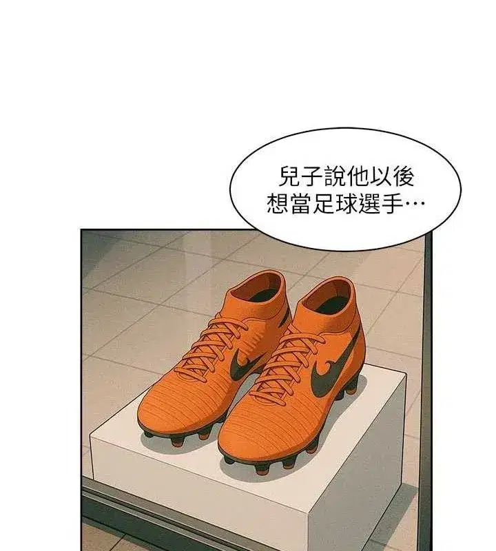 第45話-阿姨的旅遊邀約