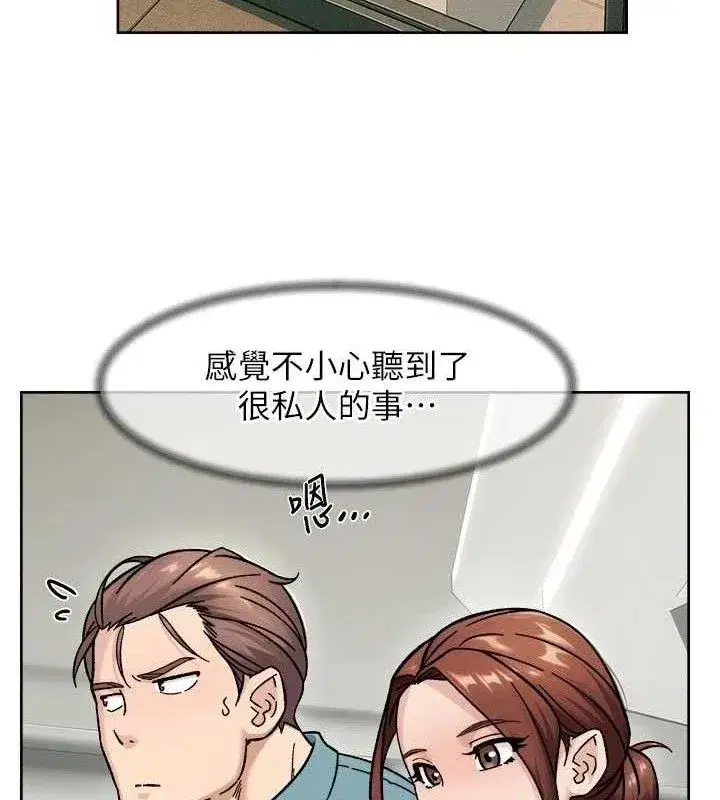 第45話-阿姨的旅遊邀約