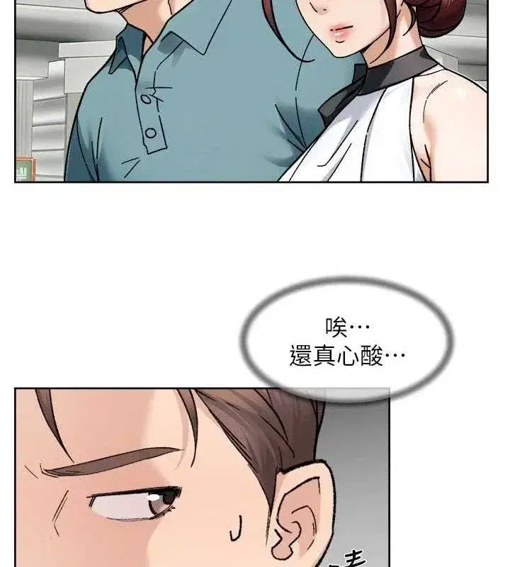 第45話-阿姨的旅遊邀約