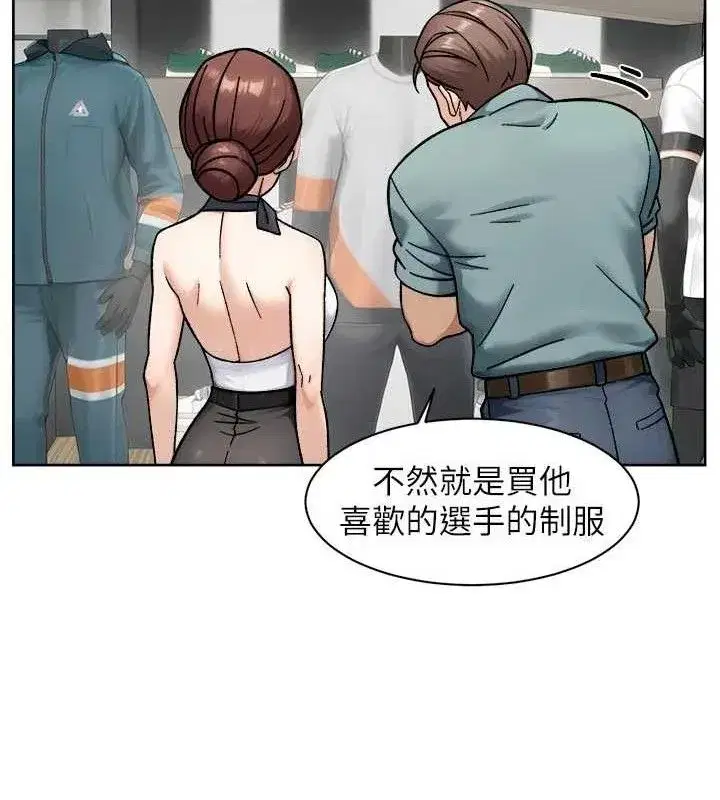第45話-阿姨的旅遊邀約
