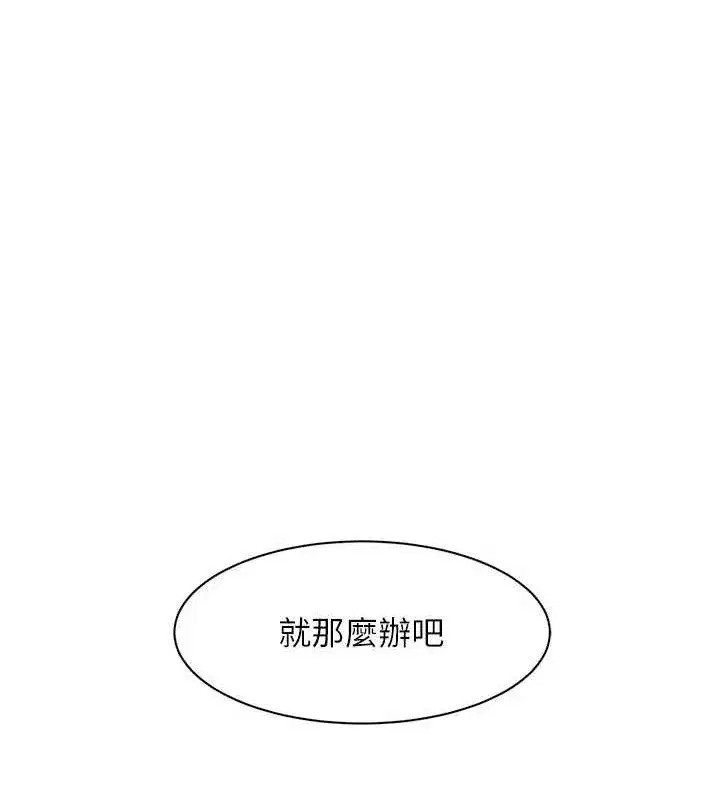 第45話-阿姨的旅遊邀約