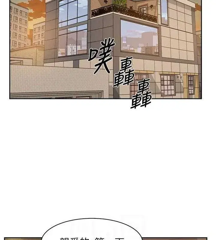 第45話-阿姨的旅遊邀約