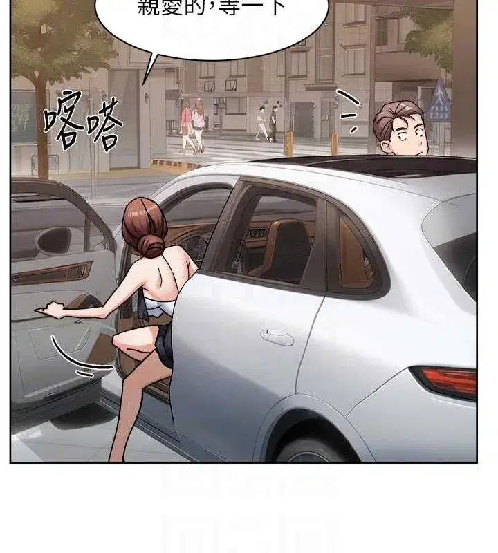 第45話-阿姨的旅遊邀約