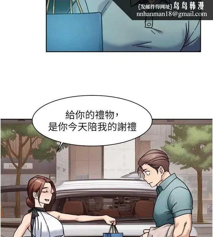 第45話-阿姨的旅遊邀約