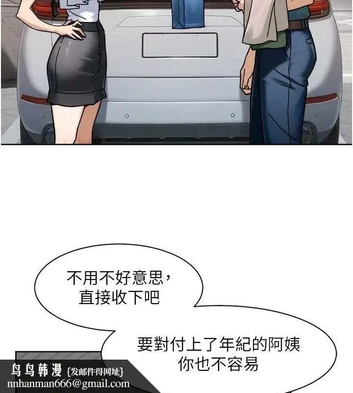 第45話-阿姨的旅遊邀約