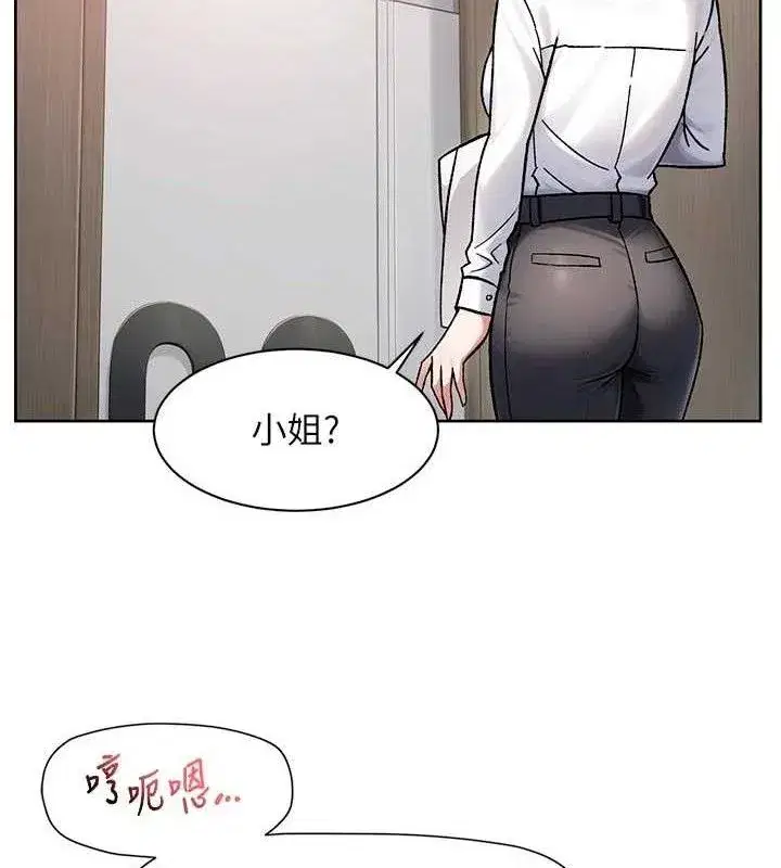 第45話-阿姨的旅遊邀約