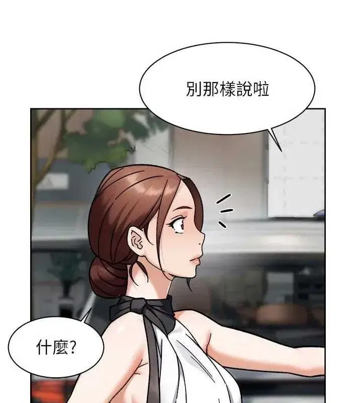 第45話-阿姨的旅遊邀約