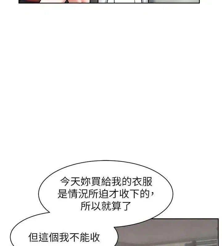 第45話-阿姨的旅遊邀約