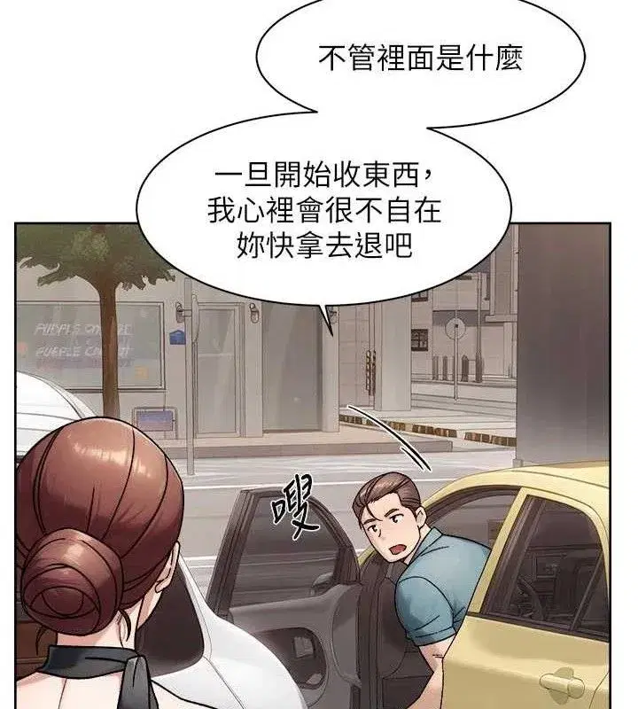 第45話-阿姨的旅遊邀約