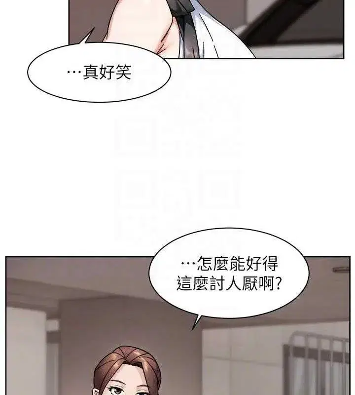 第45話-阿姨的旅遊邀約