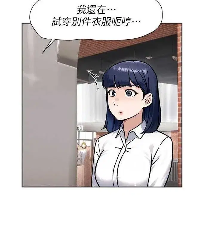 第45話-阿姨的旅遊邀約