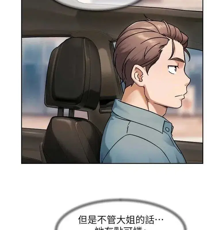 第45話-阿姨的旅遊邀約