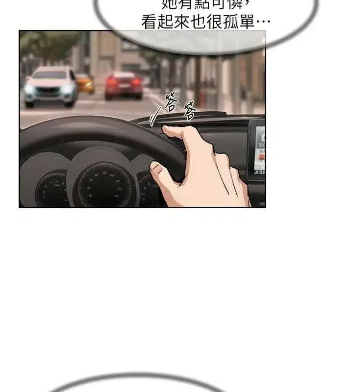 第45話-阿姨的旅遊邀約