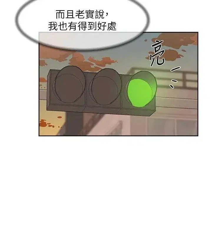 第45話-阿姨的旅遊邀約