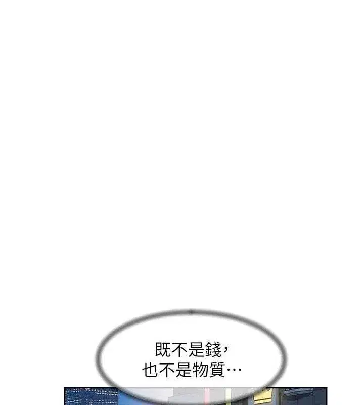 第45話-阿姨的旅遊邀約