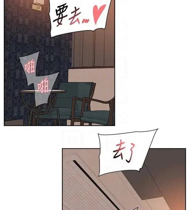 第45話-阿姨的旅遊邀約