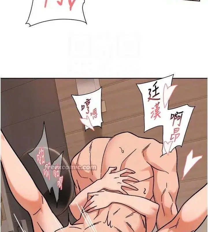 第45話-阿姨的旅遊邀約