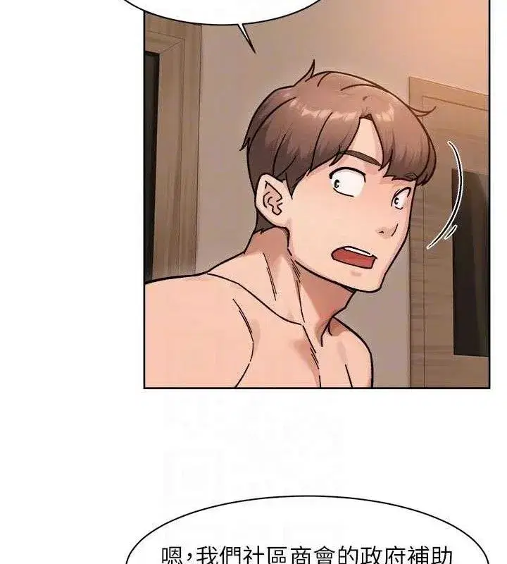 第45話-阿姨的旅遊邀約