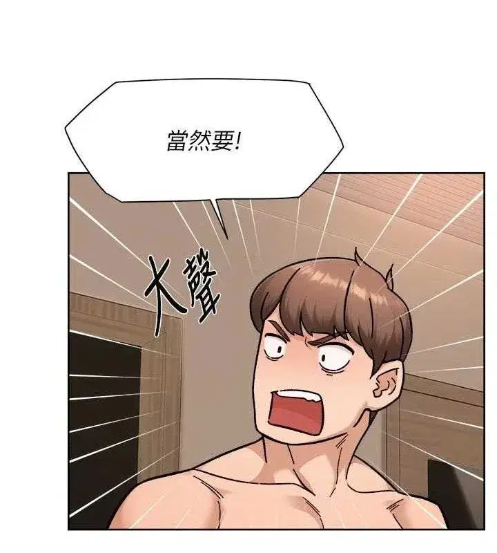 第45話-阿姨的旅遊邀約