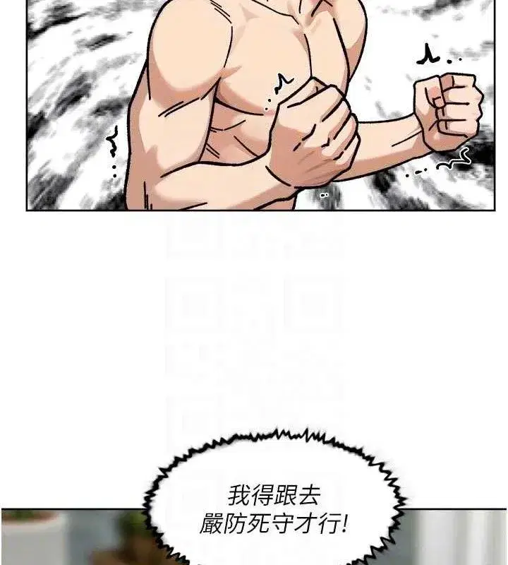 第45話-阿姨的旅遊邀約