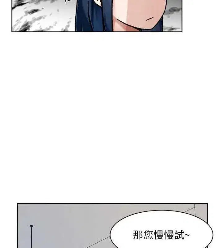 第45話-阿姨的旅遊邀約