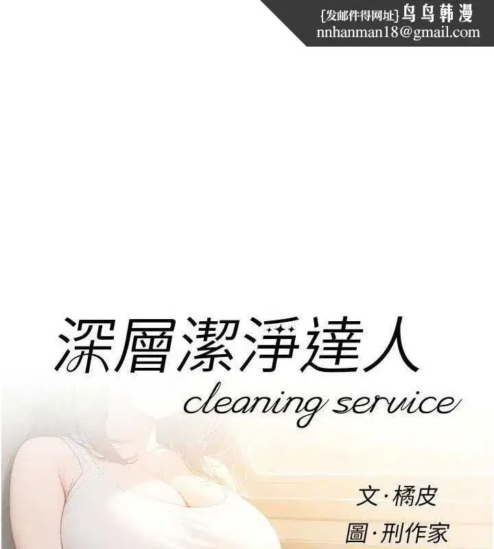 第46話-裙底下的濕潤小穴