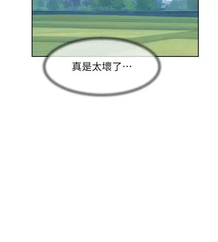 第46話-裙底下的濕潤小穴