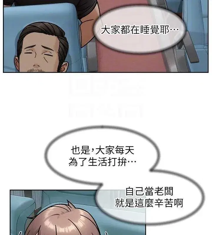 第46話-裙底下的濕潤小穴