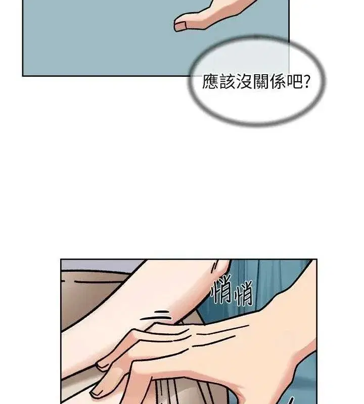 第46話-裙底下的濕潤小穴