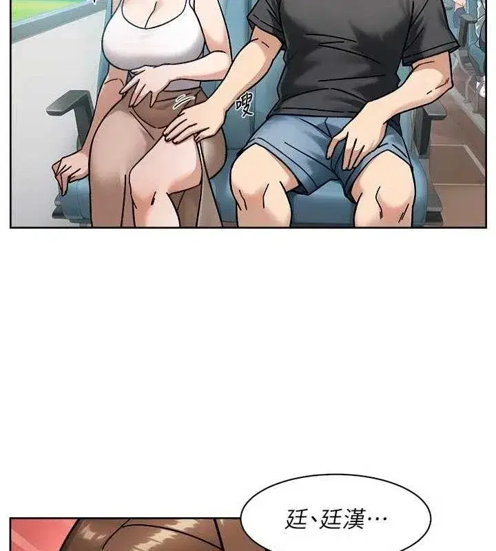 第46話-裙底下的濕潤小穴