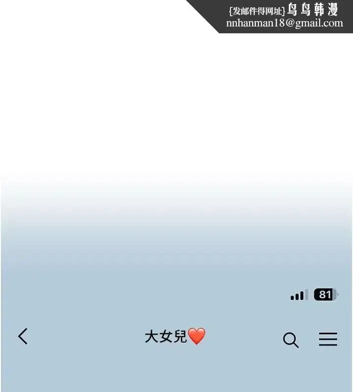 第47話-我們好像一對戀人