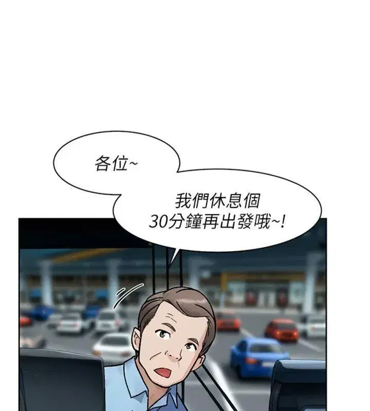 第47話-我們好像一對戀人