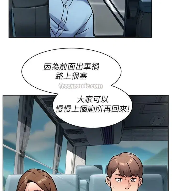 第47話-我們好像一對戀人