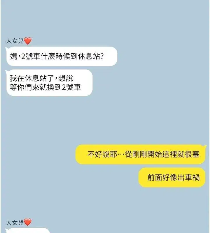 第47話-我們好像一對戀人