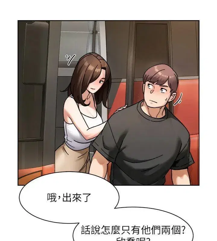 第47話-我們好像一對戀人